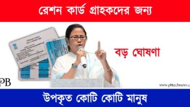 Ration Card (রেশন কার্ড)
