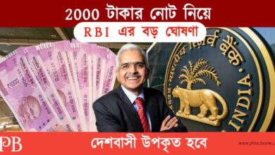 2000 Rupees Note (২০০০ টাকার নোট)