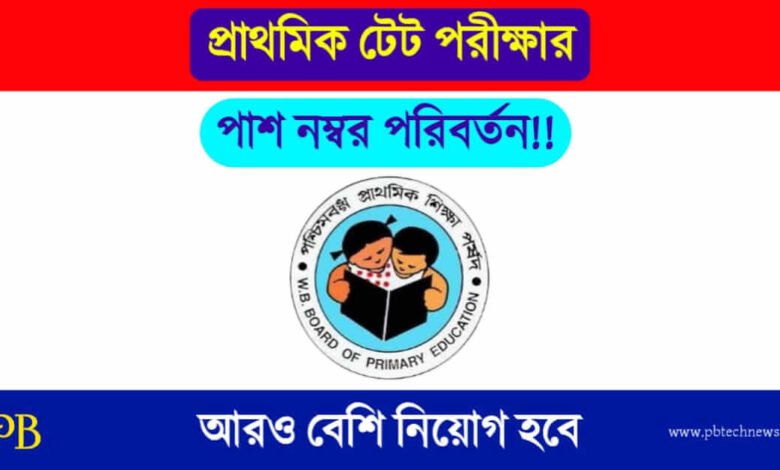 Primary TET (পশ্চিমবঙ্গ প্রাথমিক টেট)