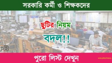 Earn Leave (ছুটির বদলে টাকা)