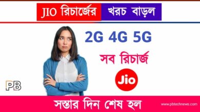 JIO (জিও)