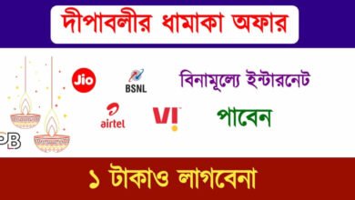 Mobile Recharge (মোবাইল রিচার্জ)