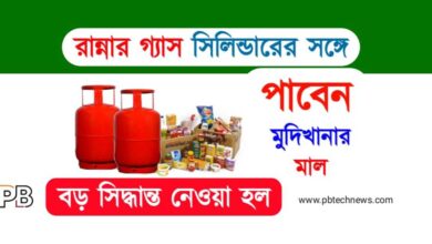 Gas Cylinder (গ্যাস সিলিন্ডার)
