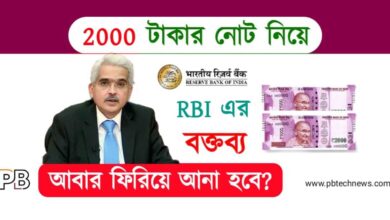 2000 Rupees Note (২ হাজার টাকার নোট)