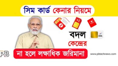 SIM Card (সিম কার্ড)