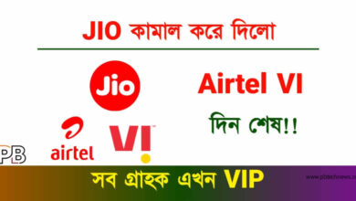 JIO VIP Number (জিও ভিআইপি নম্বর)