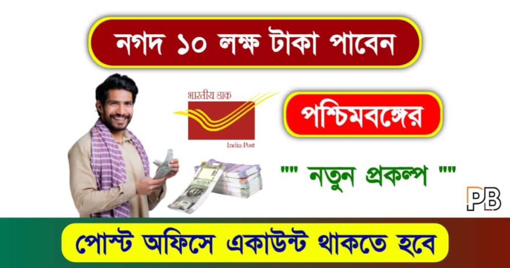 Antyodaya Shramik Suraksha Yojana (অন্ত্যোদয় শ্রমিক সুরক্ষা যোজনা প্রকল্প)