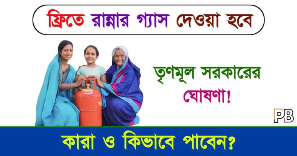 LPG Gas Cylinder (রান্নার গ্যাস সিলিন্ডার)